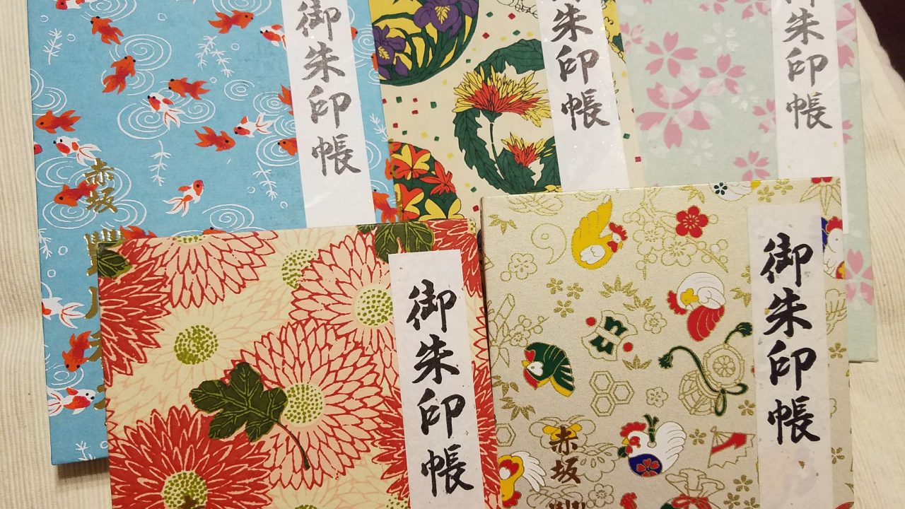華やかで超可愛い 豊川稲荷東京別院の御朱印帳が可愛すぎるとインスタ女子の間で話題 きものうた